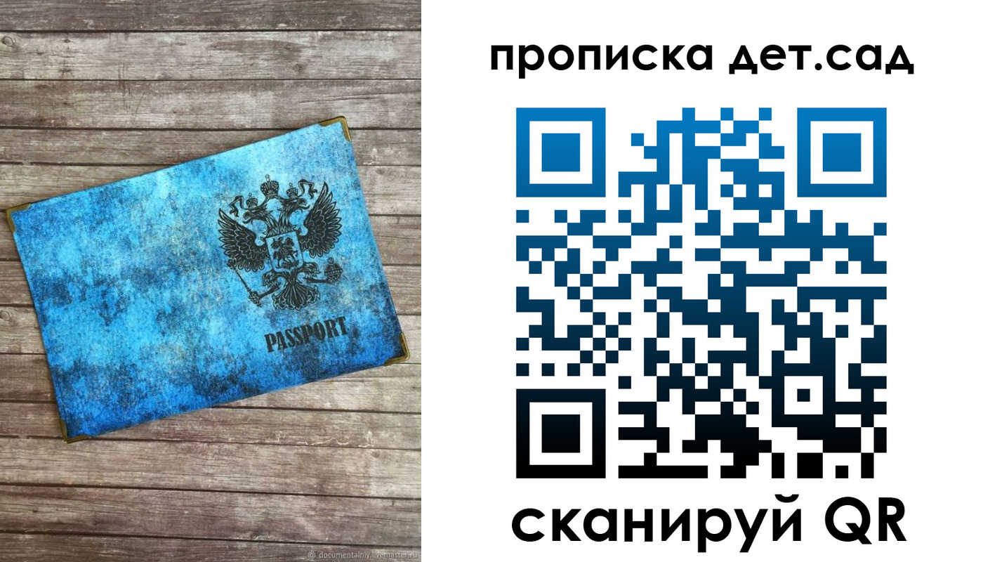 временная регистрация для всех в Новоаннинском