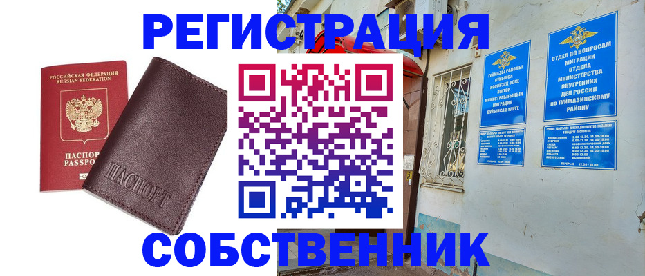 прописка регистрация в Новоаннинском