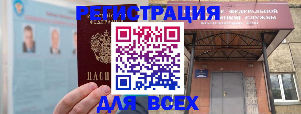 прописка ребенка в Новоаннинском