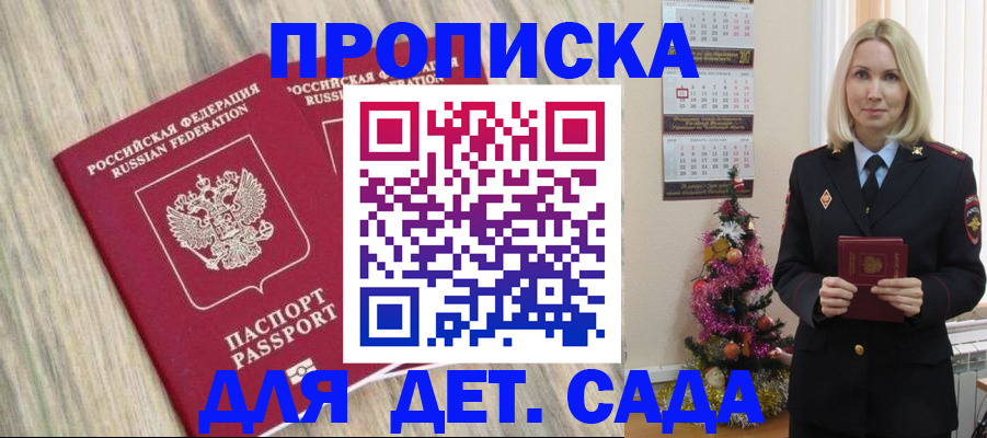 временная регистрация законно в Новоаннинском