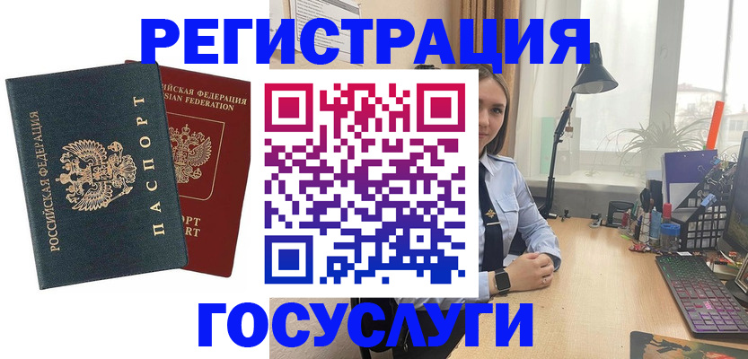прописка иностранных граждан в Новоаннинском