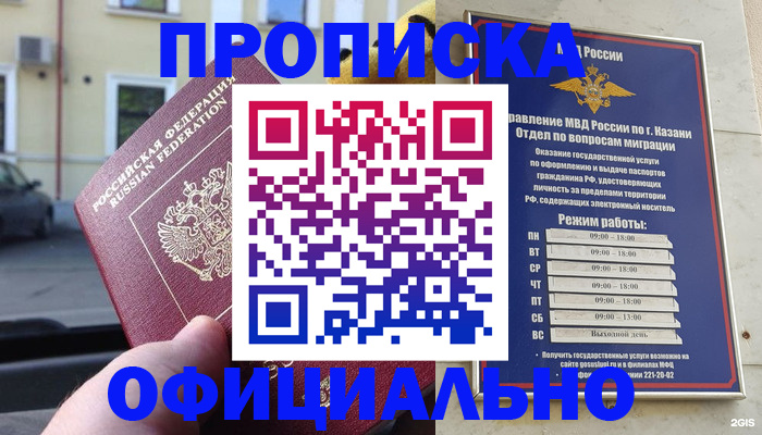 временная регистрация госуслуги в Новоаннинском