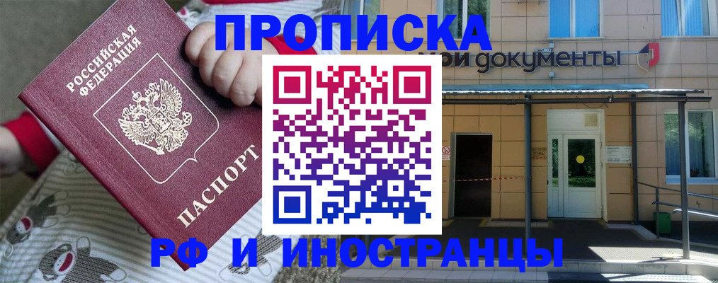 пропишу в квартире в Новоаннинском