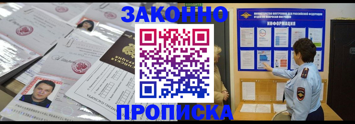регистрация в Новоаннинском